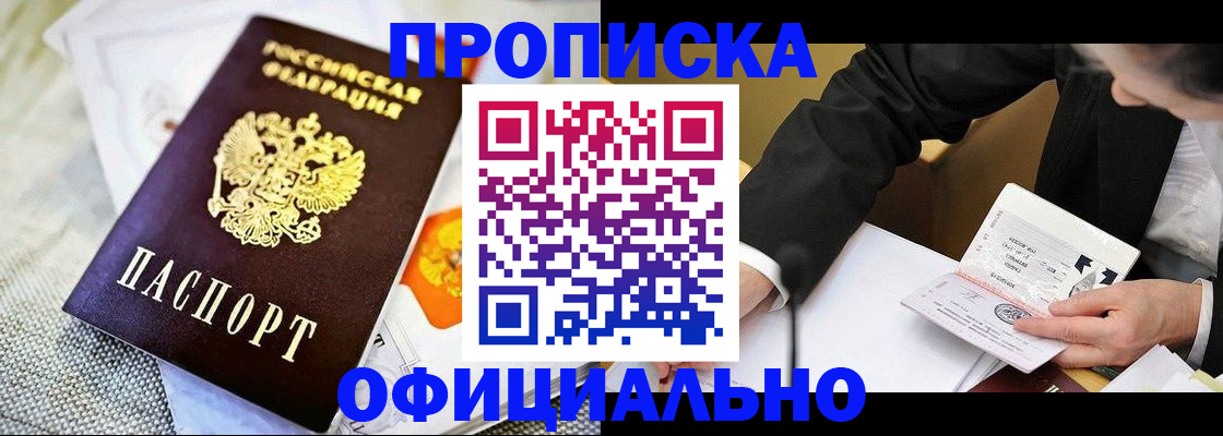 регистрация в Ленинске